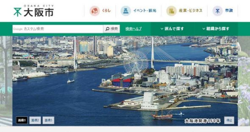 ヘイトスピーチ 大阪 動画 開示