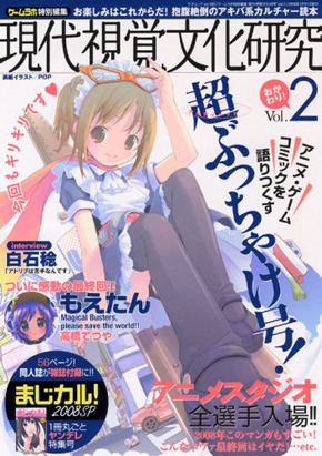 ヤンデレブーム