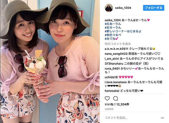 左あーりん右せーりん