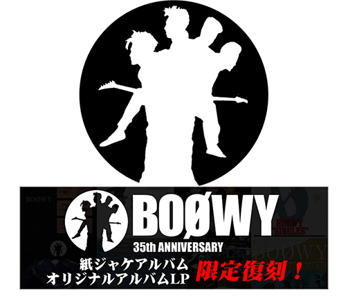 紙ジャケアルバムの限定復刻が発表済み