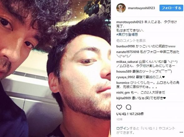 ムロツヨシ　山田孝之