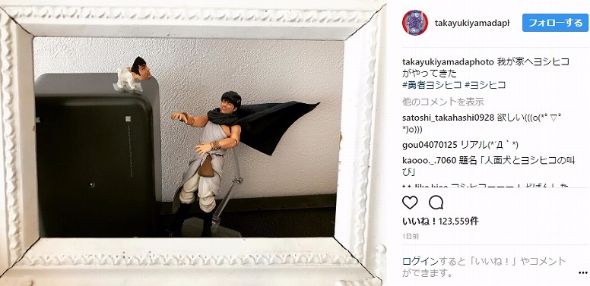 山田孝之　勇者ヨシヒコ