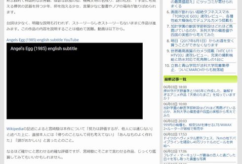 天使のたまご　押井守　バザップ