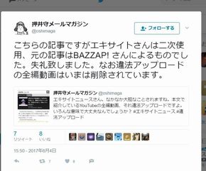 天使のたまご　押井守　バザップ