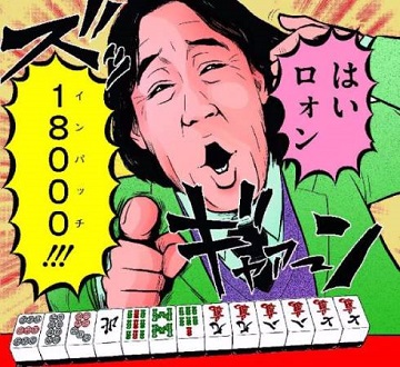 今日からCITY HUNTER　シティーハンター　転生　錦ソクラ