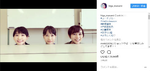 「コード・ブルー」新垣結衣さん、戸田恵梨香さん、比嘉愛未さん