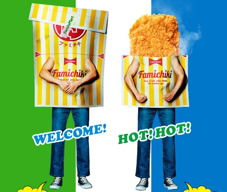 ファミリーマート ファミチキ 先輩