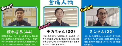 ファミリーマート ファミチキ 先輩