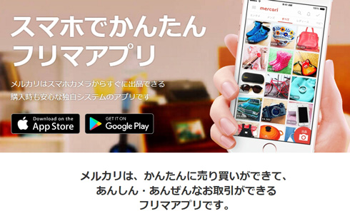 メルカリ月イチ払い