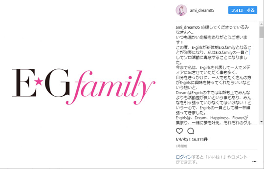 新生「E.G.family」