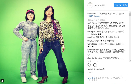 ブルゾンちえみと水川あさみ2ショット