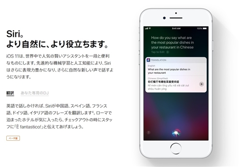 Appleが「iOS 11」を発表　AR機能強化や写真容量半減など、機能盛りだくさん