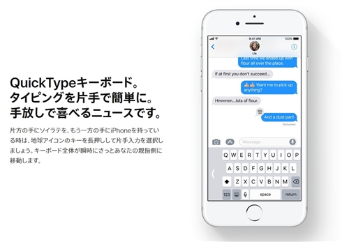 Appleが「iOS 11」を発表　AR機能強化や写真容量半減など、機能盛りだくさん