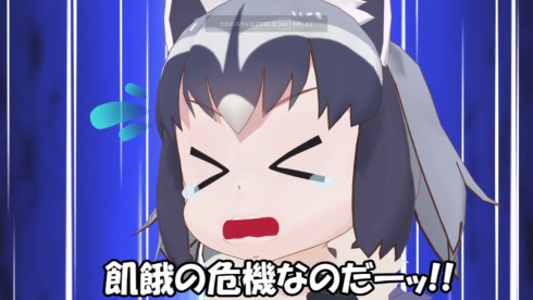 けものフレンズ ジャパリマン