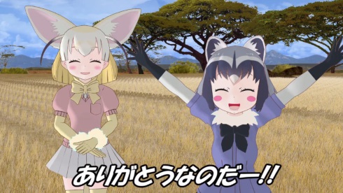 けものフレンズ ジャパリマン