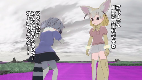 けものフレンズ ジャパリマン