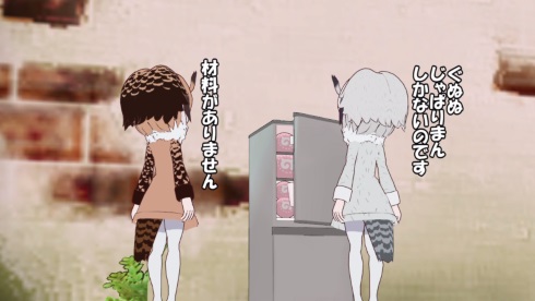 けものフレンズ ジャパリマン