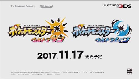 3DSソフト ポケモン ウルトラサン・ムーン Amazon | ポケットモンスター ウルトラムーン (Ultra Moon