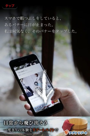 はたらくどっとこむ 闇 ホラー サイト ゲーム リゾートバイト サクヤサマ