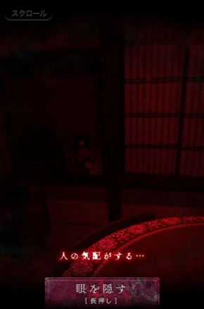 はたらくどっとこむ 闇 ホラー サイト ゲーム リゾートバイト サクヤサマ