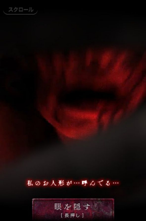 はたらくどっとこむ 闇 ホラー サイト ゲーム リゾートバイト サクヤサマ