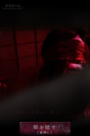 はたらくどっとこむ 闇 ホラー サイト ゲーム リゾートバイト サクヤサマ