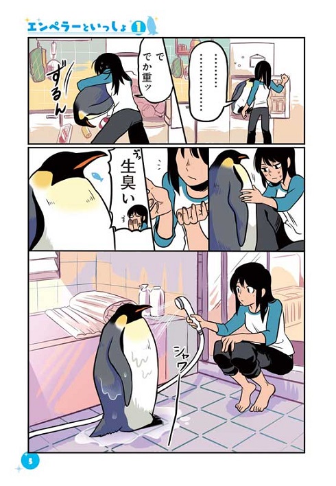 エンペラーといっしょ LINEスタンプ 皇帝 ペンギン 漫画
