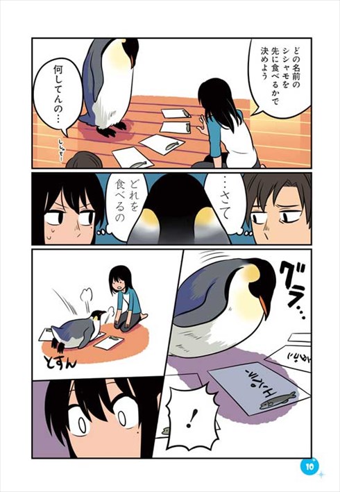 エンペラーといっしょ LINEスタンプ 皇帝 ペンギン 漫画