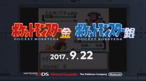 ポケモン　3DS　バーチャルコンソール　vc ポケモン金銀VC版]ニンテンドー3DSバーチャルコンソール