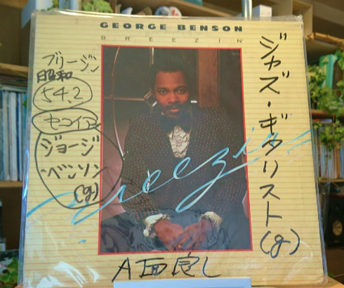 汚レコード