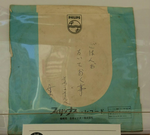 汚レコード