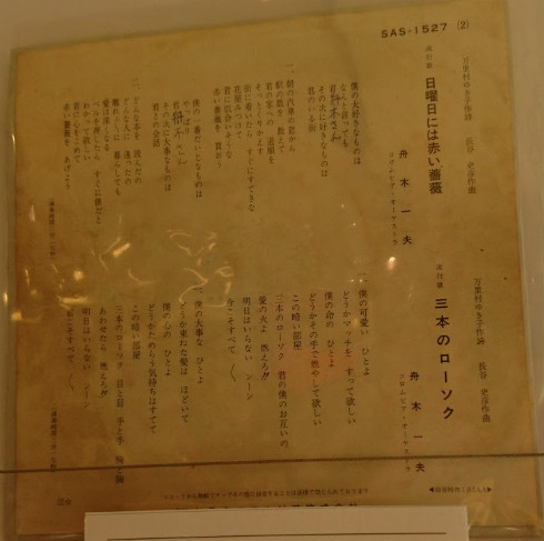 汚レコード