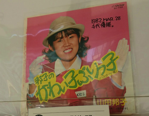 汚レコード
