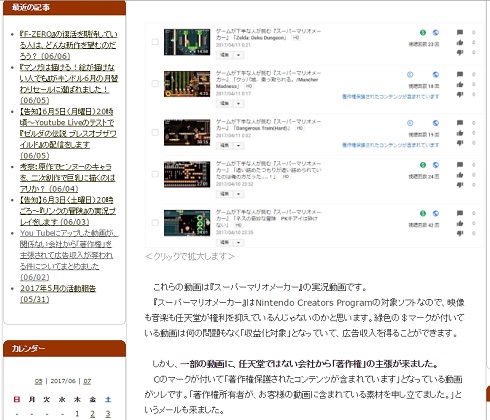 youtube　詐欺　著作権