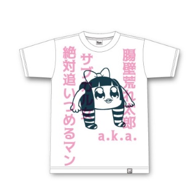 上坂すみれ やばい ポプテピピック 