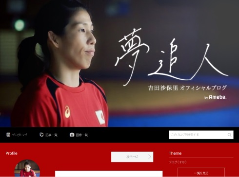 吉田沙保里 きのこの山 たけのこの里 戦争 終戦