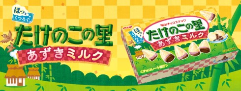 吉田沙保里 きのこの山 たけのこの里 戦争 終戦