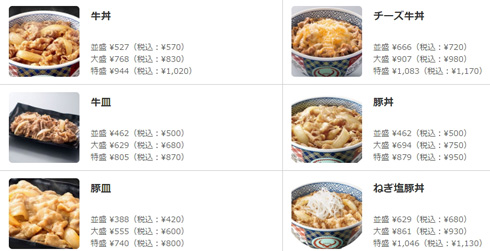 吉野家デリバリーサービス