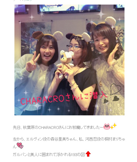 ガルパンカフェを訪れた中上さん