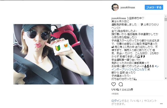 免許証を手にした木下さん