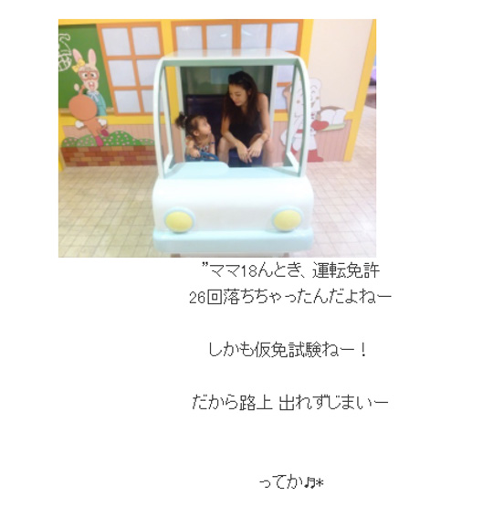 仮免に26回落ちたことをつづる木下さん