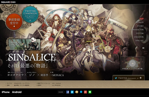 シノアリス強制メンテナンス解除