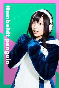 フンボルトペンギン：築田行子