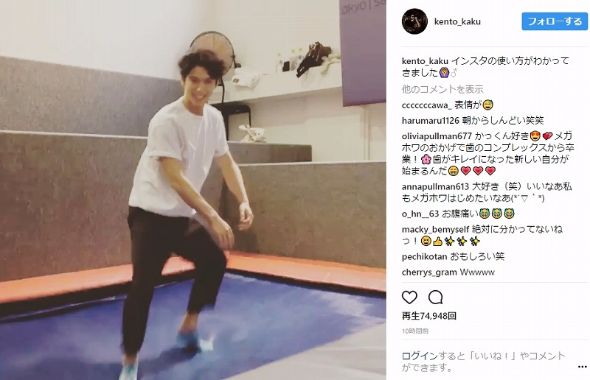 賀来賢人　Instagram