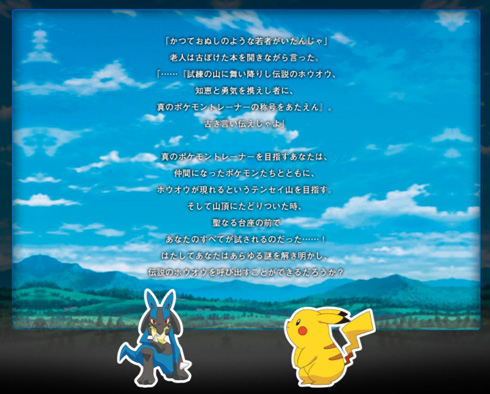 リアル脱出ゲーム「ホウオウの試練からの脱出」