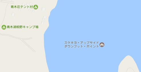 「犬神家の一族」の聖地「スケキヨ・アップサイドダウンフット・ポイント」