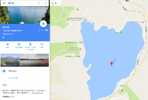 「犬神家の一族」の聖地「スケキヨ・アップサイドダウンフット・ポイント」