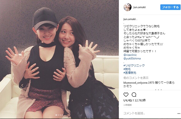 胸をもまれる天木じゅん