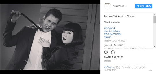 ブルゾンちえみとオースティン・マホーン