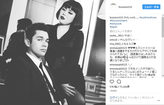 ブルゾンちえみとオースティン・マホーン